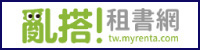 這張圖片的 alt 屬性值為空，它的檔案名稱為 亂搭.jpg